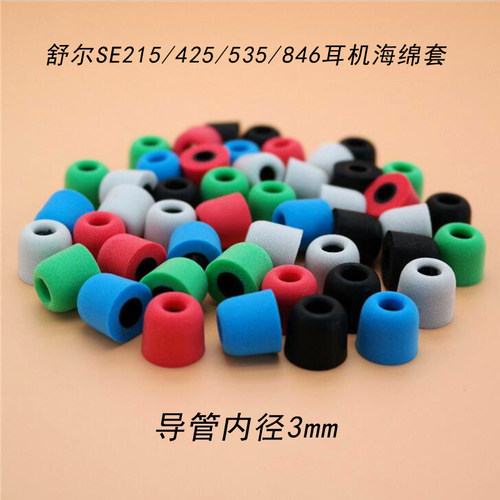 海绵套软套215846舒尔记忆海绵