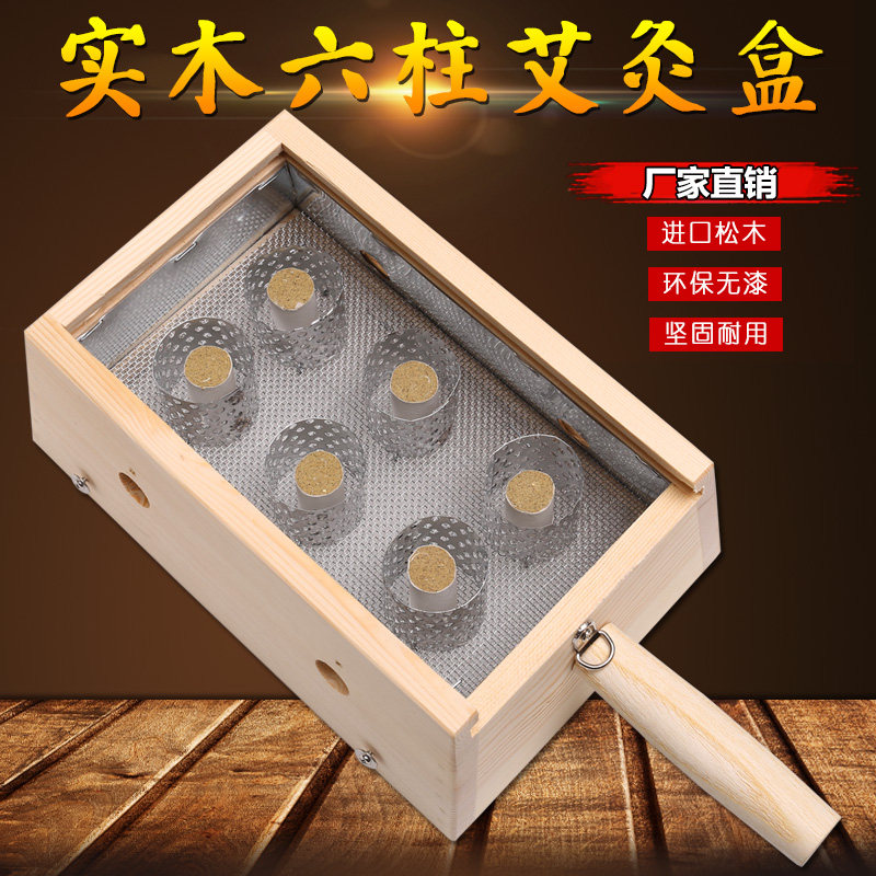 高档实木木制木质艾灸盒随身u灸温灸器背部腰部腹部肚子六孔柱仪