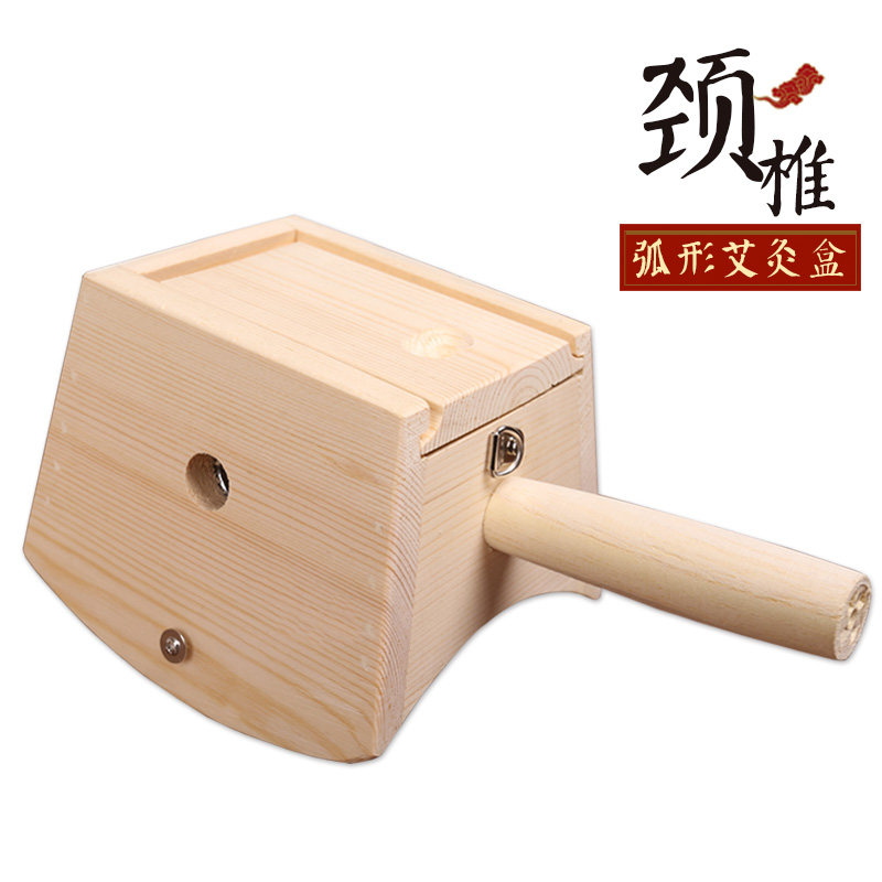 实木艾灸盒木制木质随身灸温灸器艾灸仪颈椎脖子膝盖腿部踝骨家用