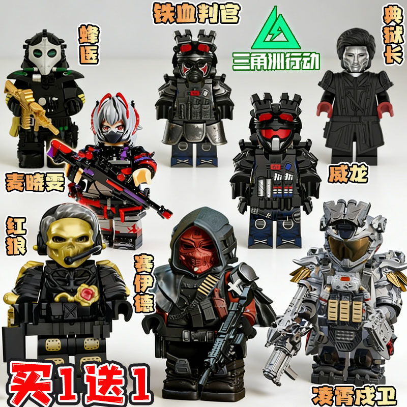 凌霄戍卫威龙三角洲行动适用乐高赛伊德红狼麦晓雯积木人仔玩具男图片