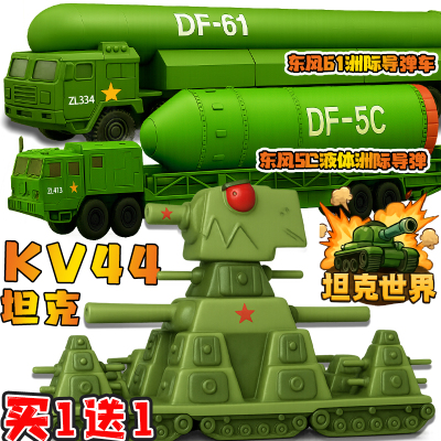 卡尔KV44坦克世界手办3D打印