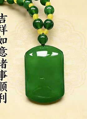 【老师推荐】和田绿钰吊坠平安无事牌钰精髓万事顺遂