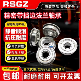 F6905 F6005 F6705 F6205 F6305ZZ內(nèi)徑25mm F6805 RSGZ帶擋邊軸承