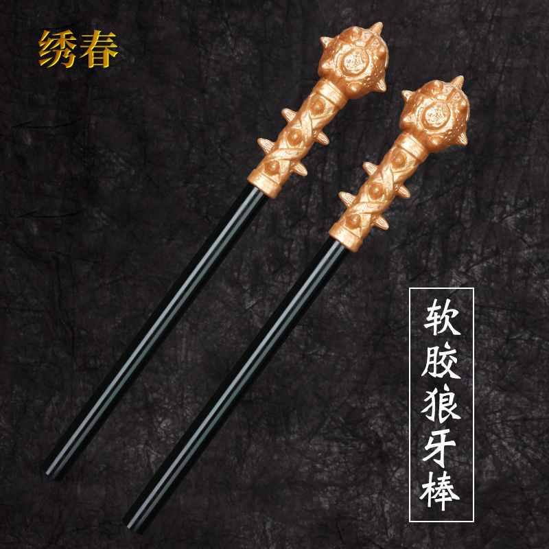 武器软胶头锤子狼牙棒
