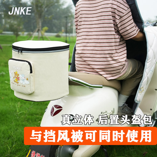 电动车后置车筐真立体防暴雨储物