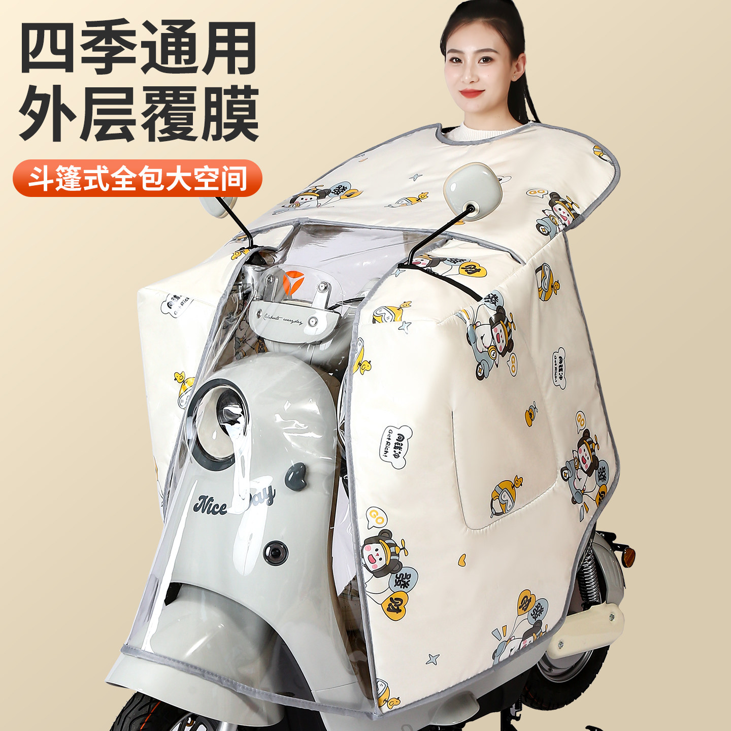 电动车挡风被四季通用双面防水防晒罩防风雨电瓶摩托夏季2026新款