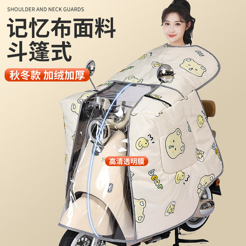 秋冬季加绒加厚斗篷式全包记忆布