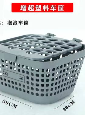 爱玛泡泡车筐新款泡泡车筐大网格带盖前置黑色优质两轮电动车筐