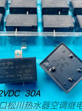 SLI-S-112DMK 空调 12V 30A 继电器 MPQ4-S-112D-A 855AWP-1A-C2