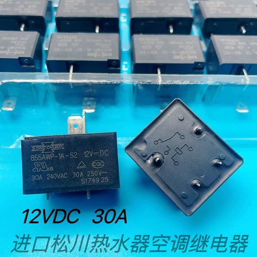 SLI-S-112DMK 空调 12V 30A 继电器 MPQ4-S-112D-A 855AWP-1A-C2