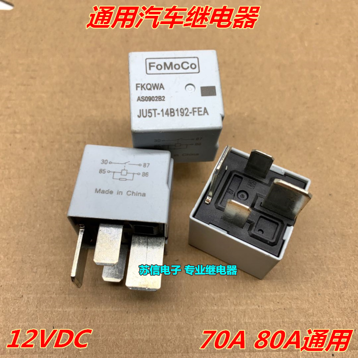 福特JU5T-14B192-FEA通用HFV16汽车继电器 12V 70A 80A 4脚宽脚