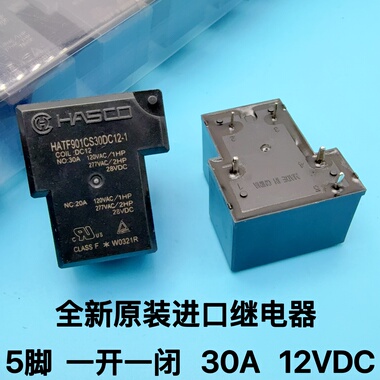 T90全新原装 HATF901CS30DC12-1 5脚HASCO继电器 一开一闭 30A