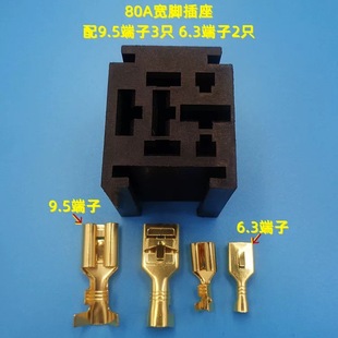 汽车继电器底座JD1912大电流70A80A100A宽脚底座12V24V48V 4插5插