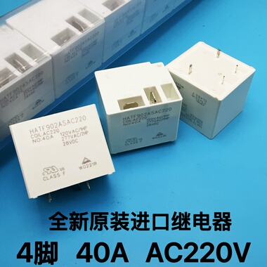 全新原装 HATF902ASAC220 福特 HASCO 继电器 4脚 40A 220VAC