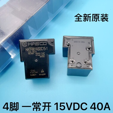 HATF901ASDC15-1 全新原装正品HASCO继电器 4脚 15VDC 40A T90 15