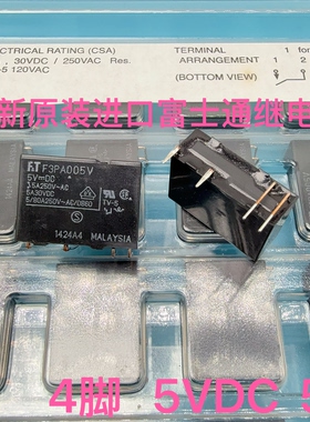 F3PA005V 液晶电视主板电磁继电器 4脚 5V 进口全新原装富士通FTR