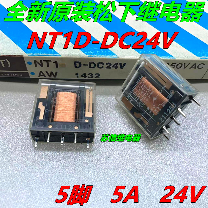 NT1D-DC24V进口正品松下24V
