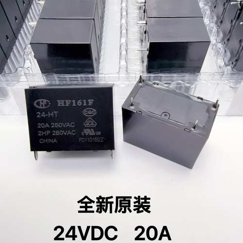 全新原装正品宏发HF161F 24-HT 24VDC 20A 太阳能  热水器继电器