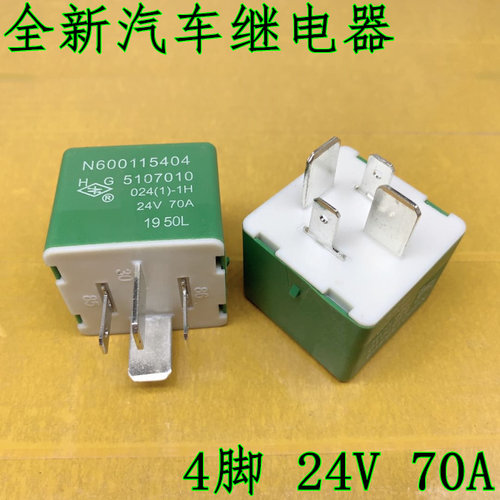 汽车继电器HG5107010