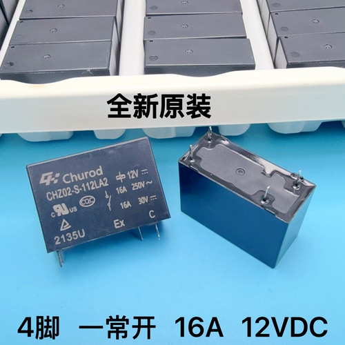 全新 CHZ02-S-112LA2 12V 格力变频空调海尔冰箱主板继电器16A4脚