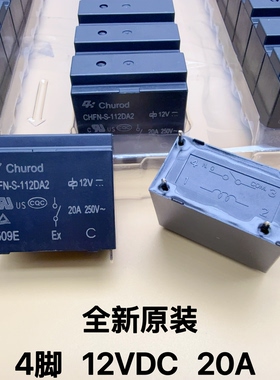 全新原装 4脚 20A 12VDC 继电器 CHFN-S-112DA2  102P