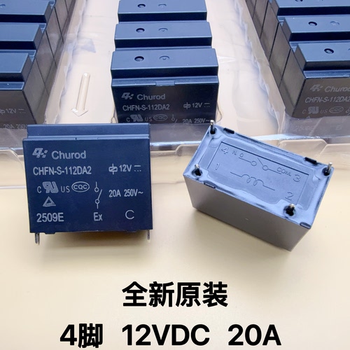 全新原装 4脚 20A 12VDC 继电器 CHFN-S-112DA2  102P