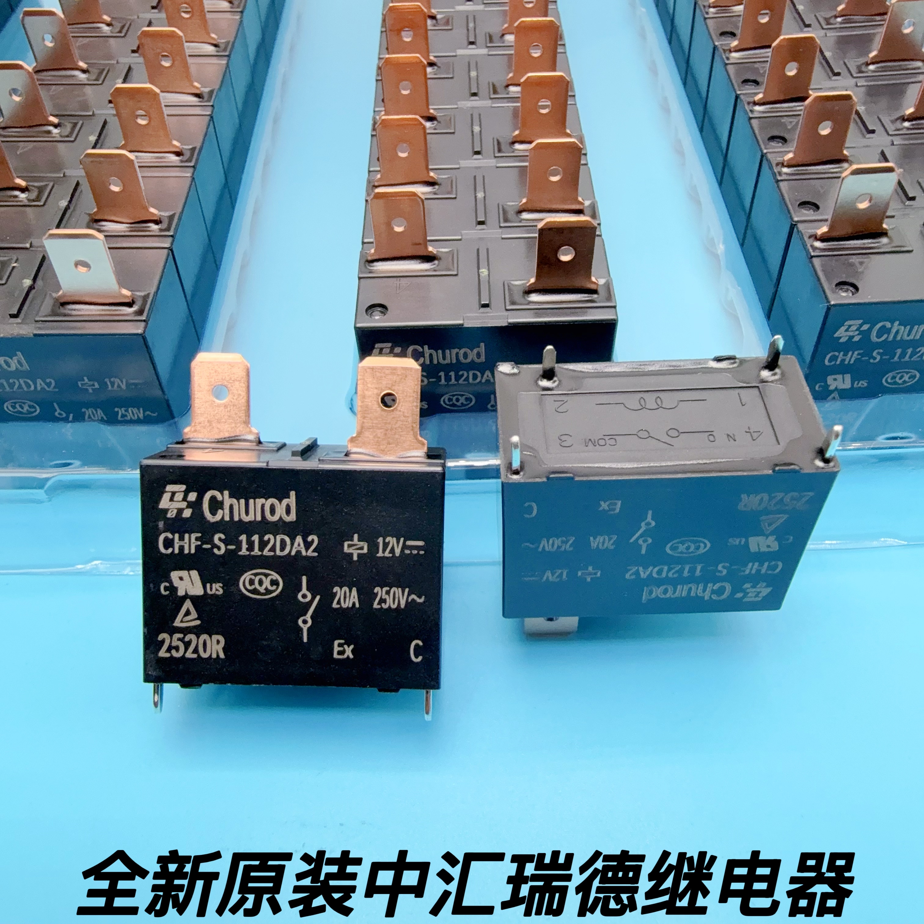 CHF-S-112DA2 12VDC 20A 4脚 全新原装CHUROD空调热水器继电器