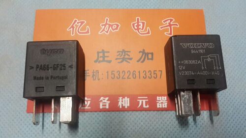 大富豪 进口汽车继电器 12V 30A 5脚 V23074-A4001-X40 JD1926A