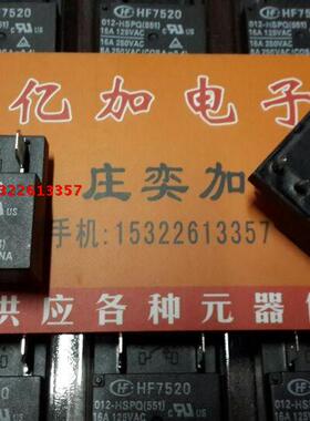 宏发继电器 HF7520-012-HSPQ(551) 高负载 引出端连接式16A250VAC