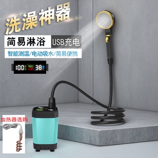 简易自吸淋浴器充电花洒套装 宿舍洗澡神器户外农村家用电动便携式