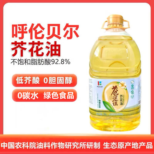 低芥酸菜籽油5升苍茫谣芥花油压榨食用家用桶装纯正呼伦贝尔L企标