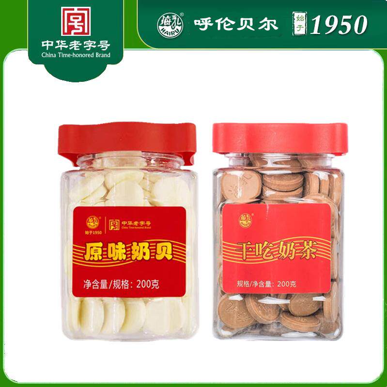 奶片内蒙古干吃奶贝干茶奶茶片内蒙古特产无添加呼伦贝尔海乳牌
