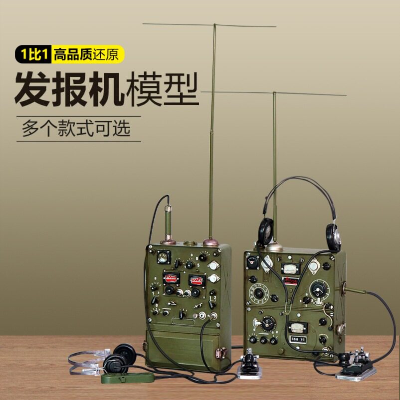 复古老式电报机模型铁艺老式仿无线电台发报机摆件老物件装饰道具图片