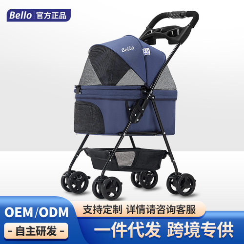Bello OSM-M02S 销售宠物推车外贸轻便折叠宠物手推车