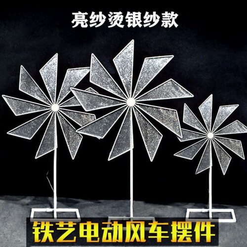 婚庆道具新款铁艺旋转摩天轮风车路引礼舞台迎宾区布置装饰摆件