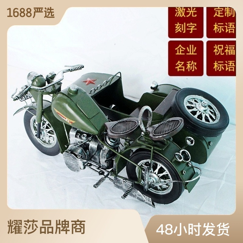新款偏三轮摩托车模型胯子车办公