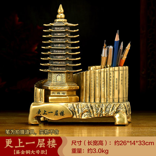 新时尚现代九层文昌塔笔筒摆件办公室桌面书房实用装饰品文昌宝塔