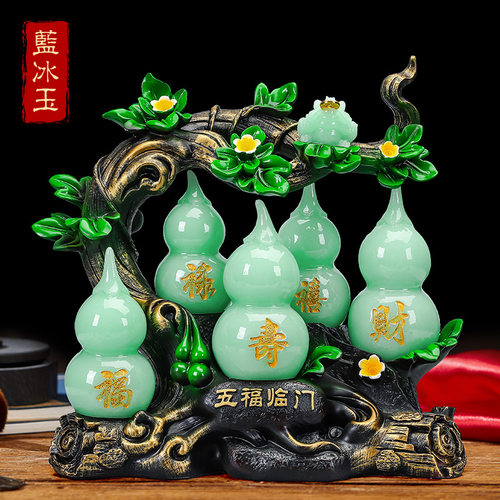 26X8玉石葫芦摆件五福临门福禄开业乔迁送礼品家居酒柜博古架装饰