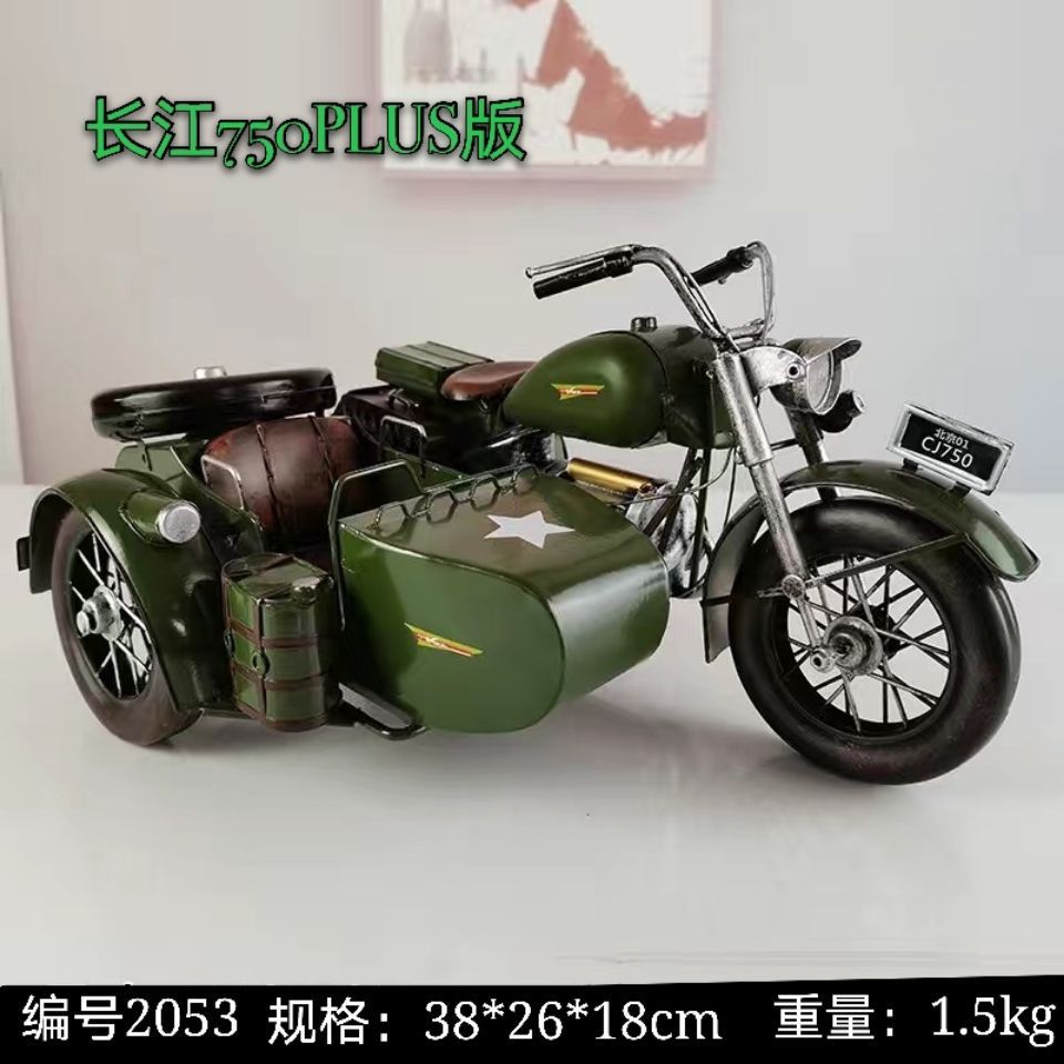 三轮摩托车模型铁皮工艺品摆件家居饰品挎斗车长江750客厅