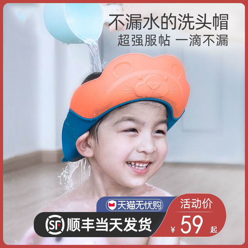 宝宝洗头帽防水护耳 硅胶儿童洗头神器 婴儿沐浴洗头帽小孩洗发帽|msdalam kategori keluarga/Alat Pembersihan peribadi, Peralatan pembersihan penjagaan diri, topi mandi - dari Buy2taobao.com untuk memberikan perkhidmatan ejen Taobao profesional membeli