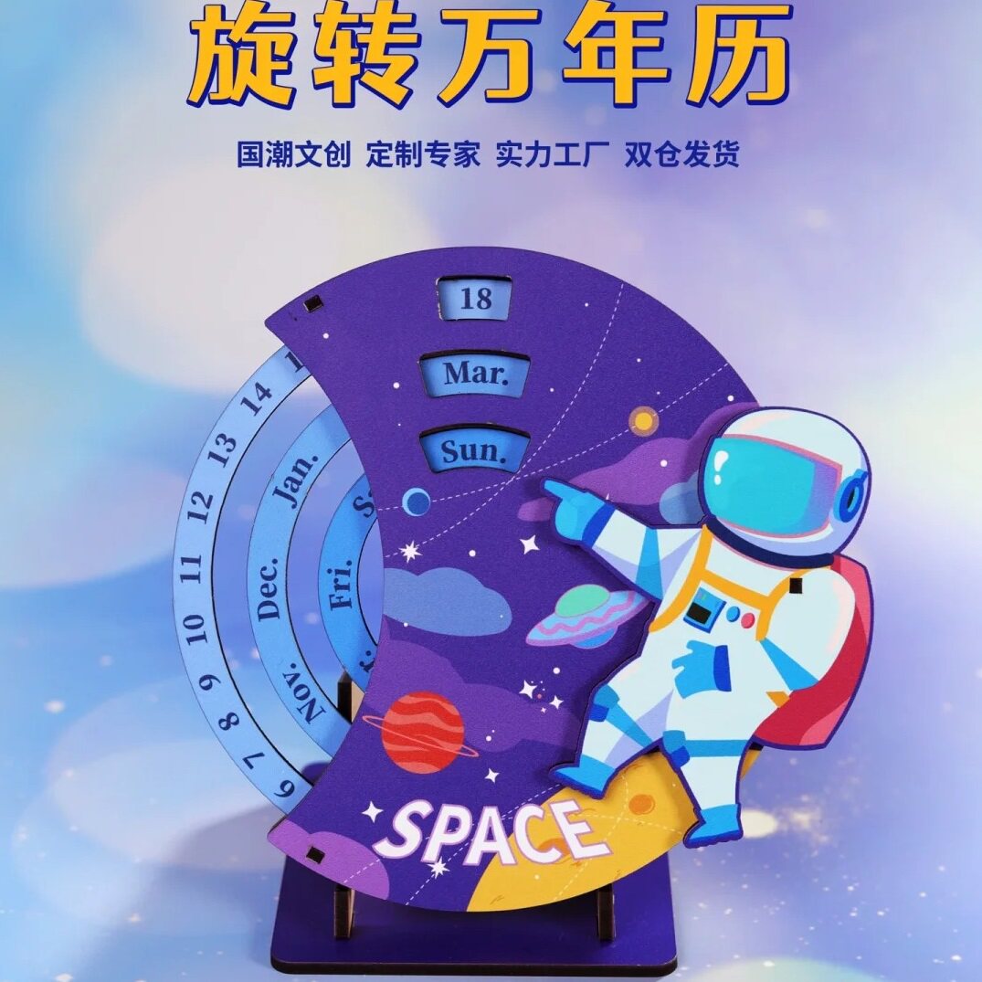 DIY人气款旋转万年历商务伴手礼企业礼品定制新年礼物定制礼品