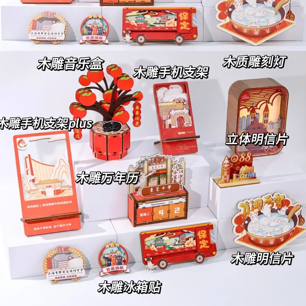 国潮文创个性定制木雕伴手礼企业礼品定制毕业礼品客户答谢礼品