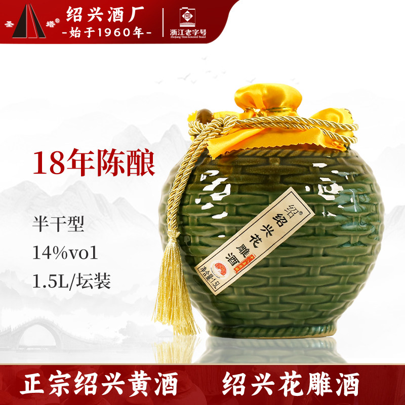 圣塔绍兴黄酒十八年陈绍兴花雕酒1.5L坛装半干型黄酒加饭老酒,酒类,传统黄酒,淘宝优惠券,粉丝福利购,淘宝优惠卷