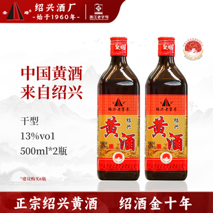 正宗绍兴老黄酒圣塔金十年花雕酒500ml瓶装 红糯米炒菜料酒 干型元