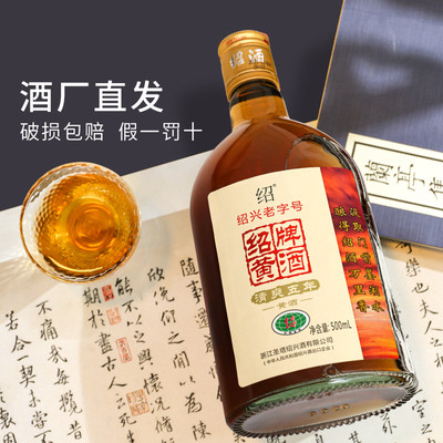 绍兴特产黄酒清爽五年500ml*2瓶