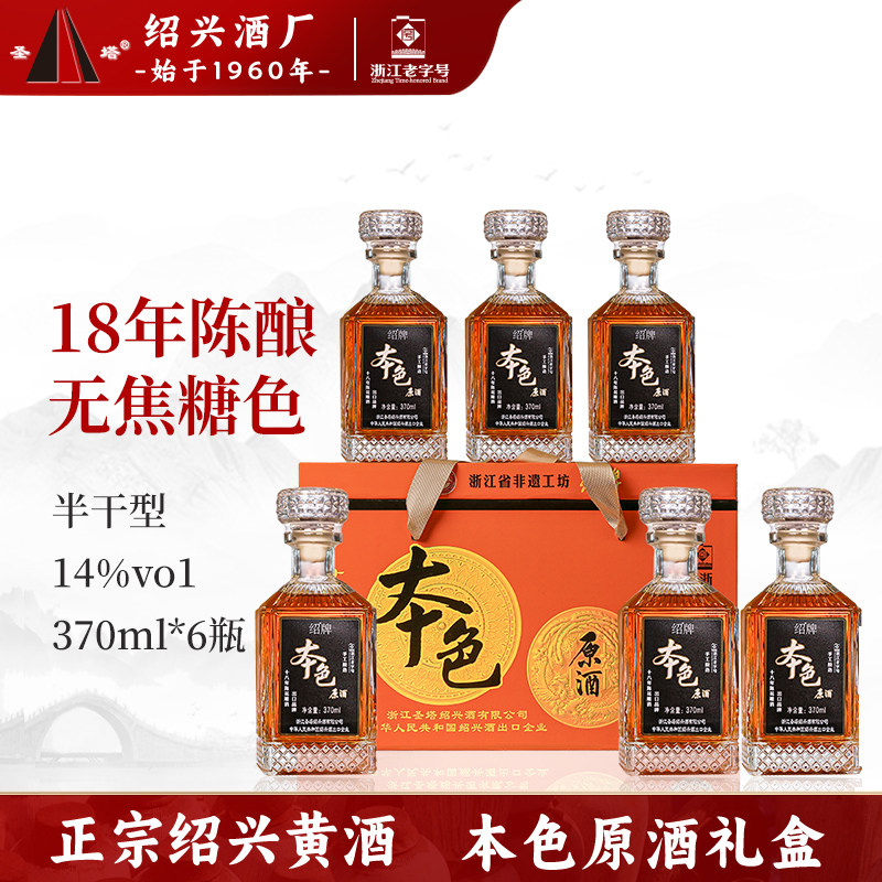 圣塔十八年陈本色原酒礼盒装