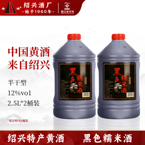 绍兴老黄酒圣塔金八年黑色糯米酒2.5L桶装半干型加饭酒花雕酒料酒 - 封面