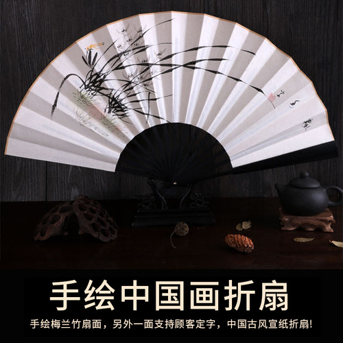 扇子手工绘画宣纸折扇古风中国风