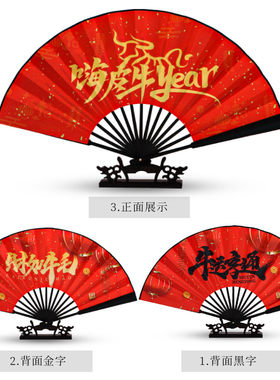 新年装饰国潮蹦迪扇子折扇中国风2021牛年舞蹈道具牛气冲天扇子