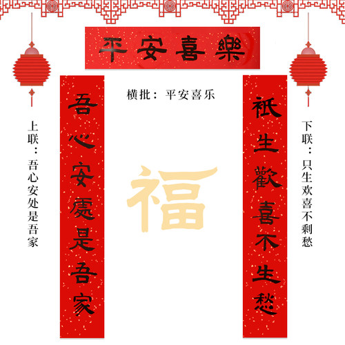 春联手写对联定制春节家用26马年